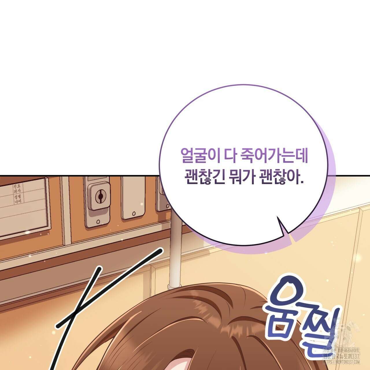 사외 연애 5화 19