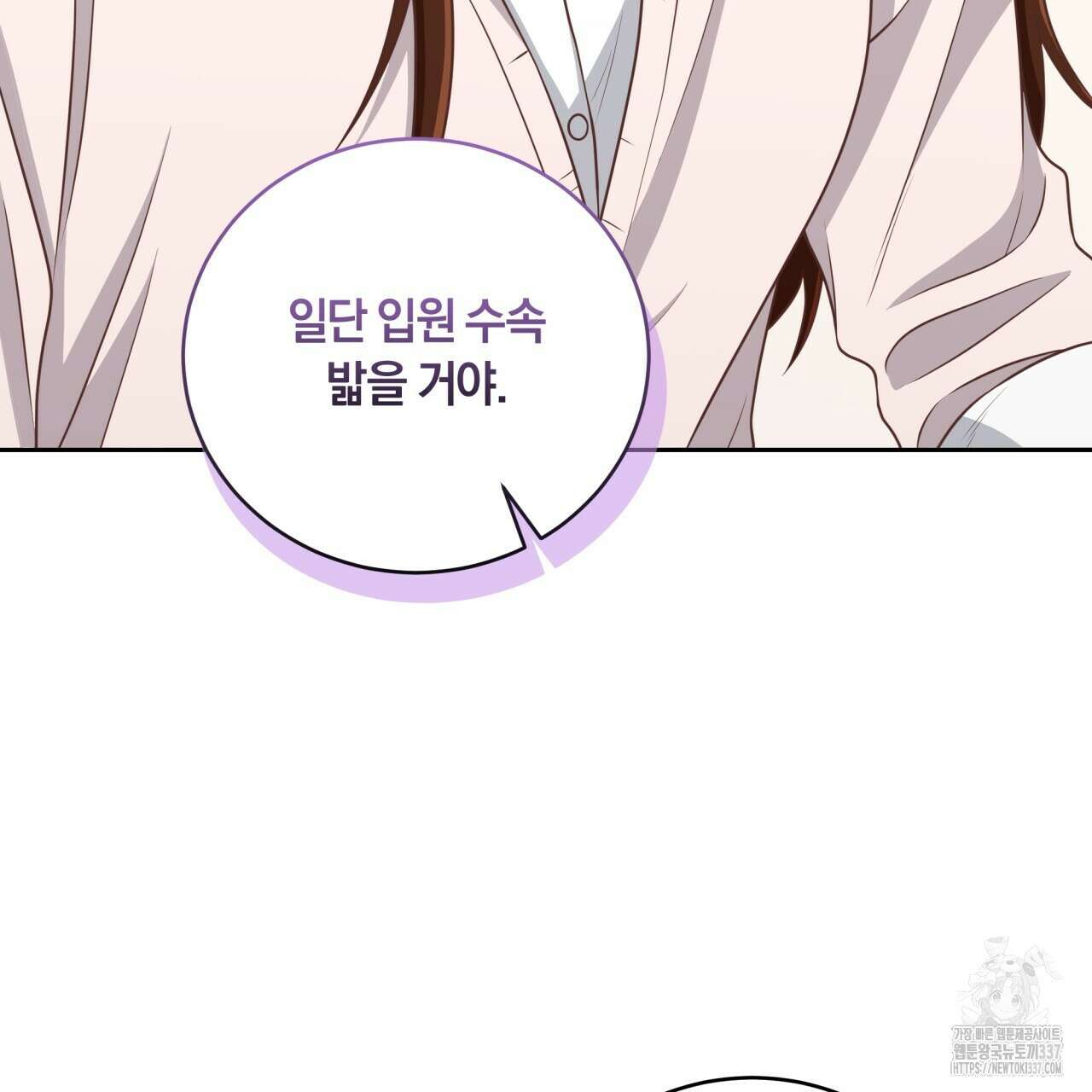 사외 연애 5화 21