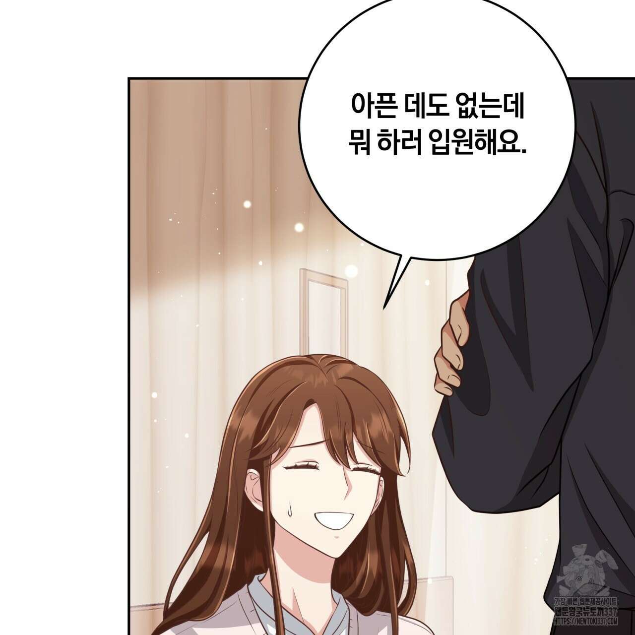 사외 연애 5화 22