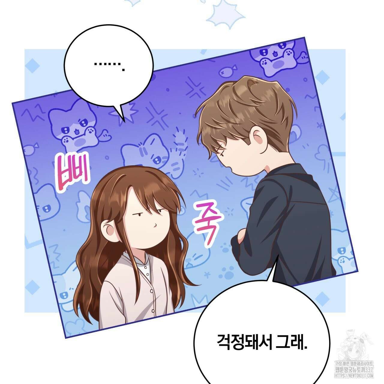 사외 연애 5화 24