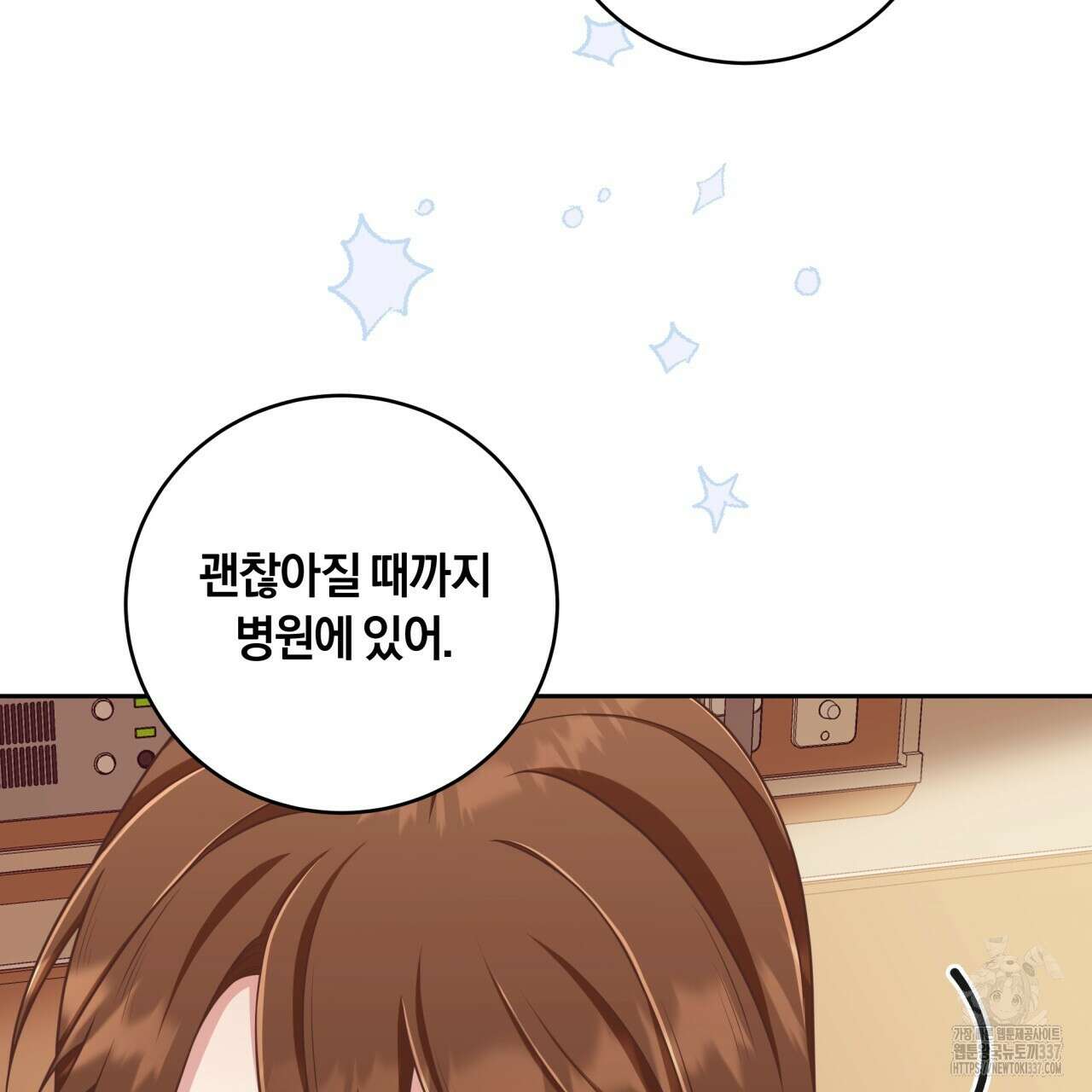 사외 연애 5화 25