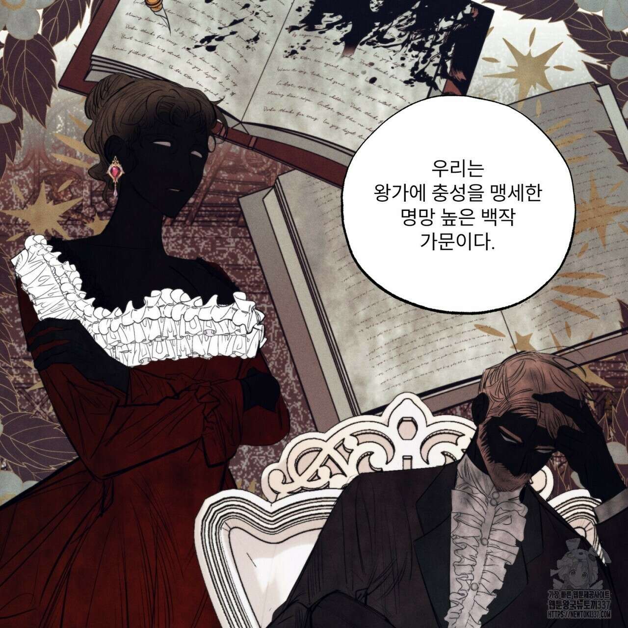 [하드코어 BL 단편선] 에스더의 정원 프롤로그 5