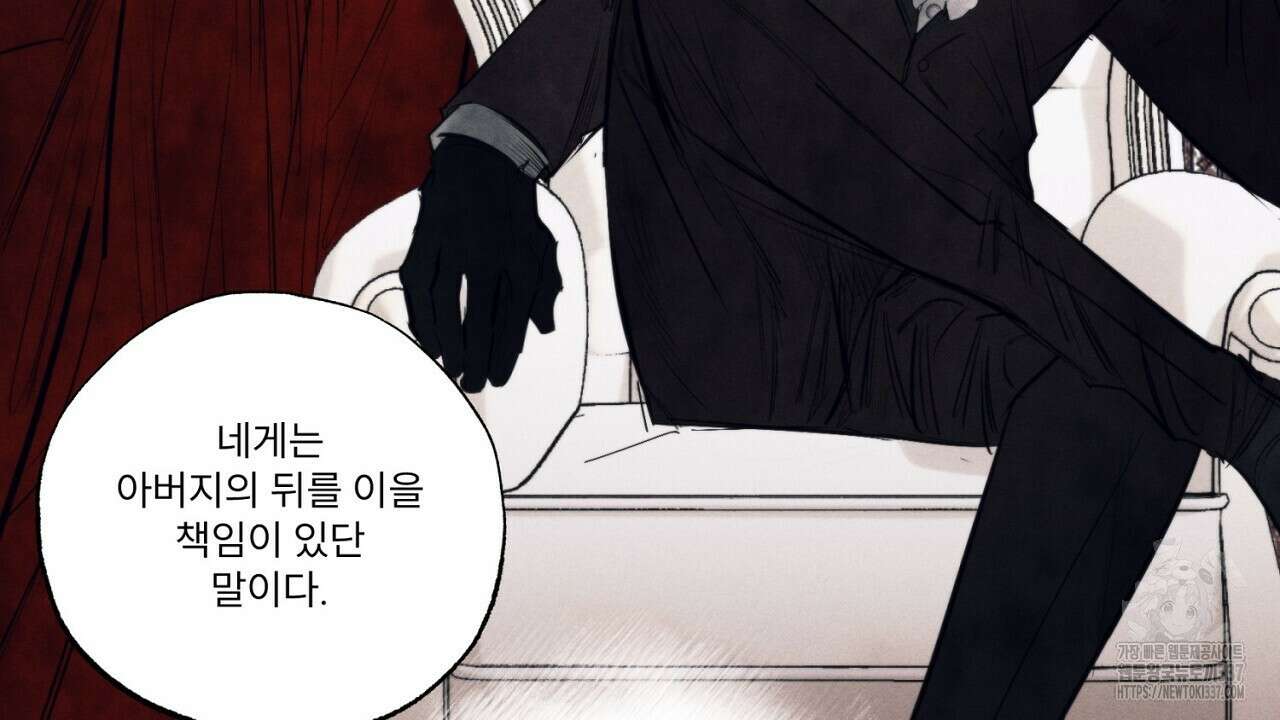[하드코어 BL 단편선] 에스더의 정원 프롤로그 6