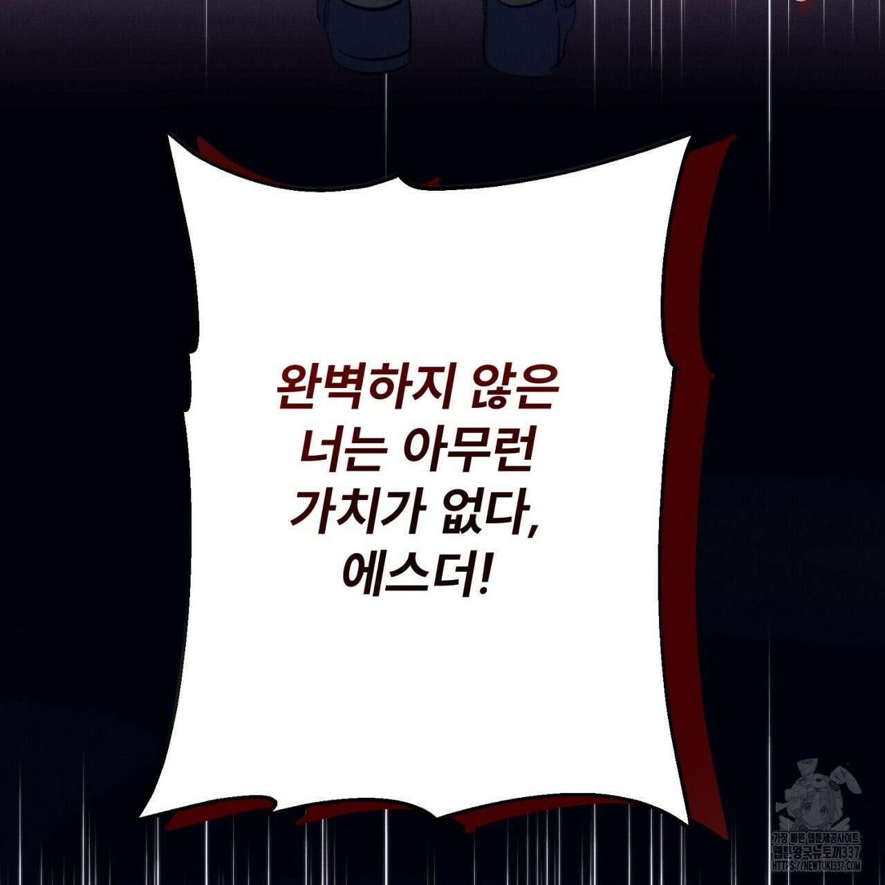 [하드코어 BL 단편선] 에스더의 정원 프롤로그 9