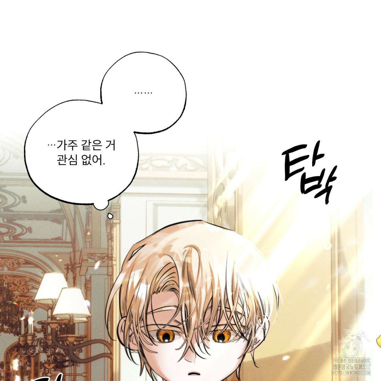 [하드코어 BL 단편선] 에스더의 정원 프롤로그 11