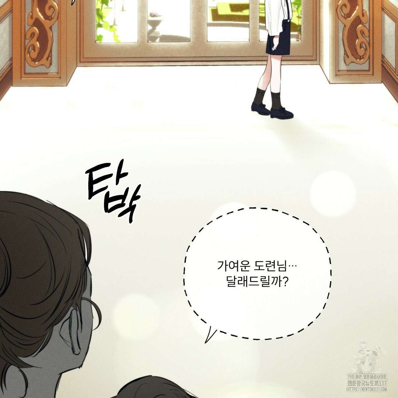 [하드코어 BL 단편선] 에스더의 정원 프롤로그 15