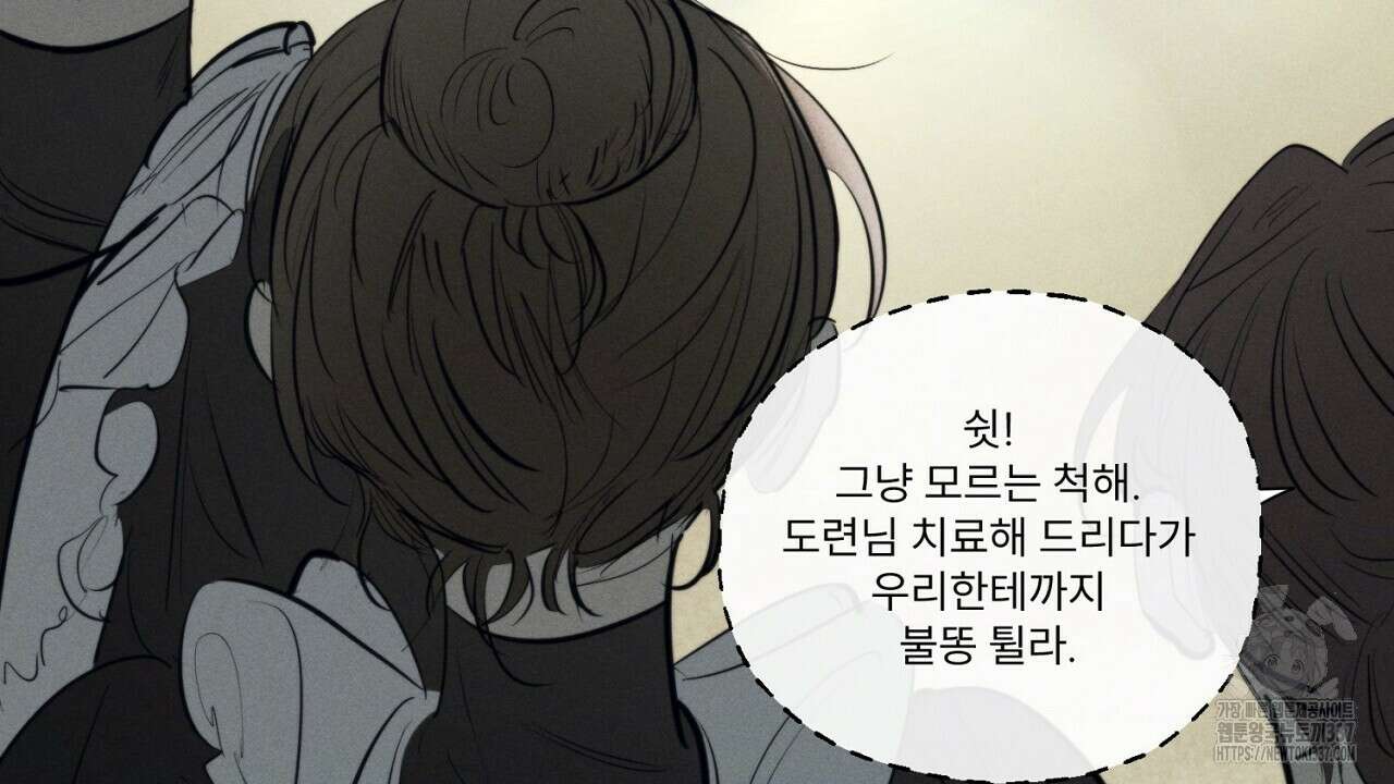 [하드코어 BL 단편선] 에스더의 정원 프롤로그 16