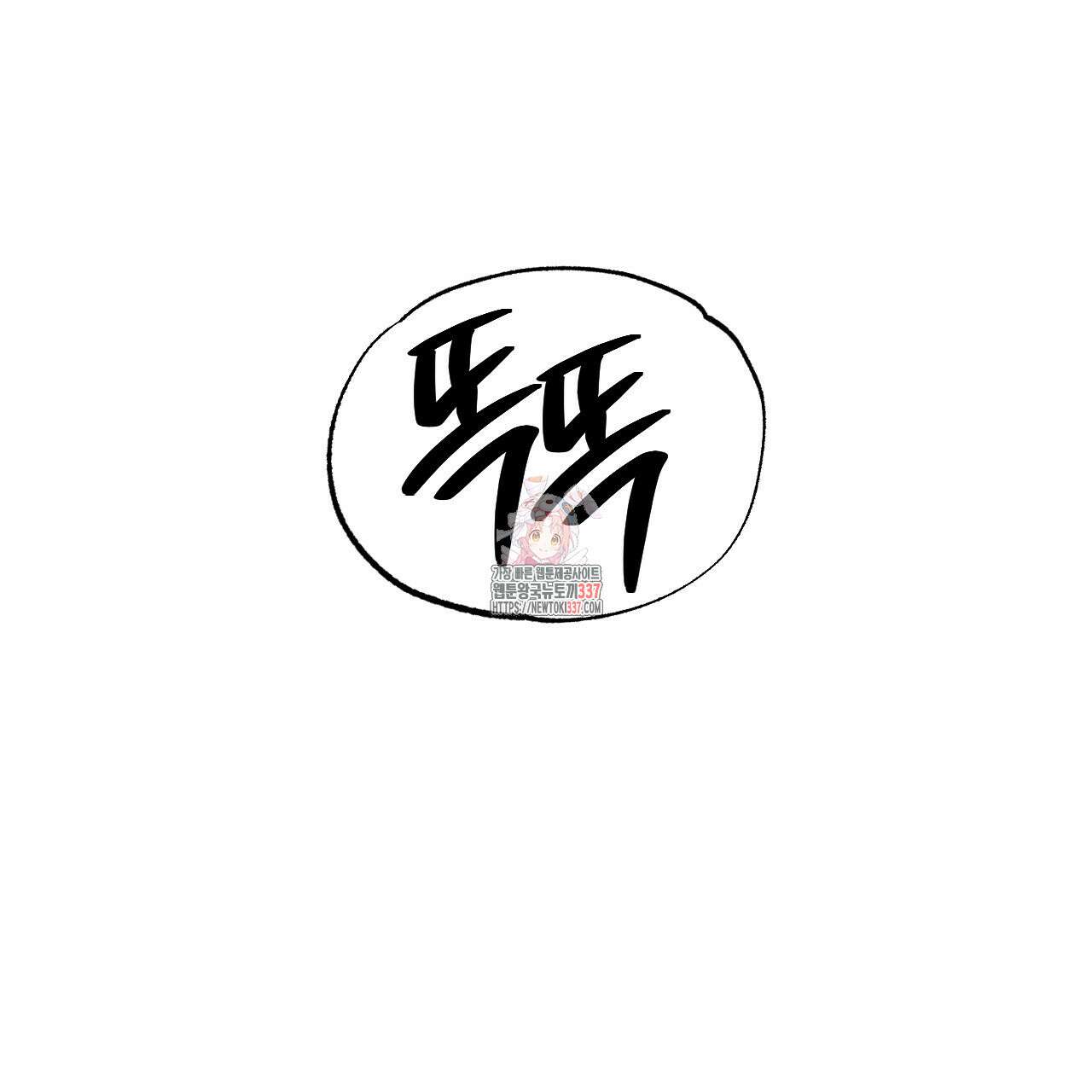 [하드코어 BL 단편선] 낙원의 유령 7화 1