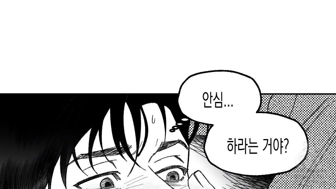 [하드코어 BL 단편선] 낙원의 유령 7화 20