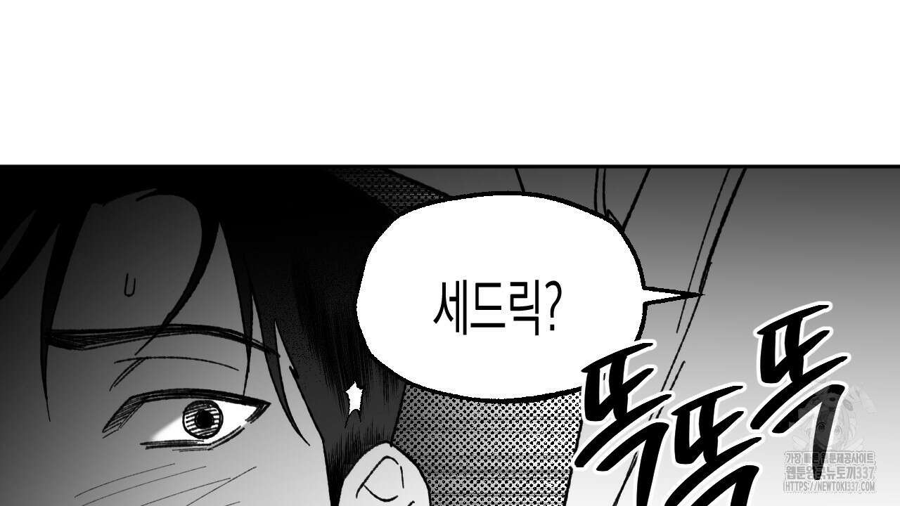 [하드코어 BL 단편선] 낙원의 유령 7화 22