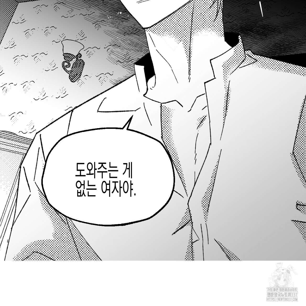 [하드코어 BL 단편선] 낙원의 유령 7화 25