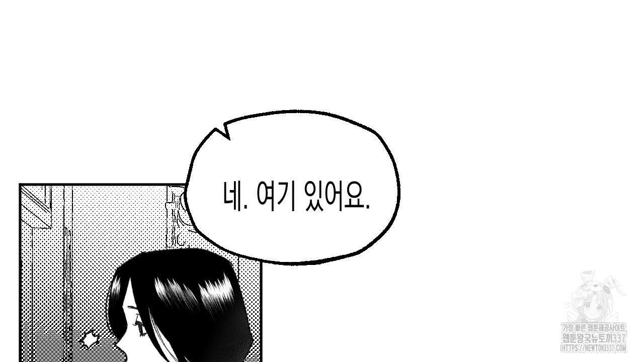 [하드코어 BL 단편선] 낙원의 유령 7화 28