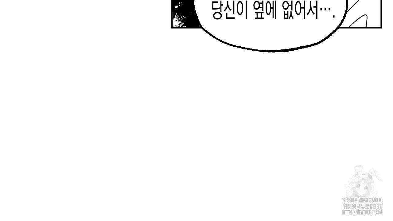 [하드코어 BL 단편선] 낙원의 유령 7화 30