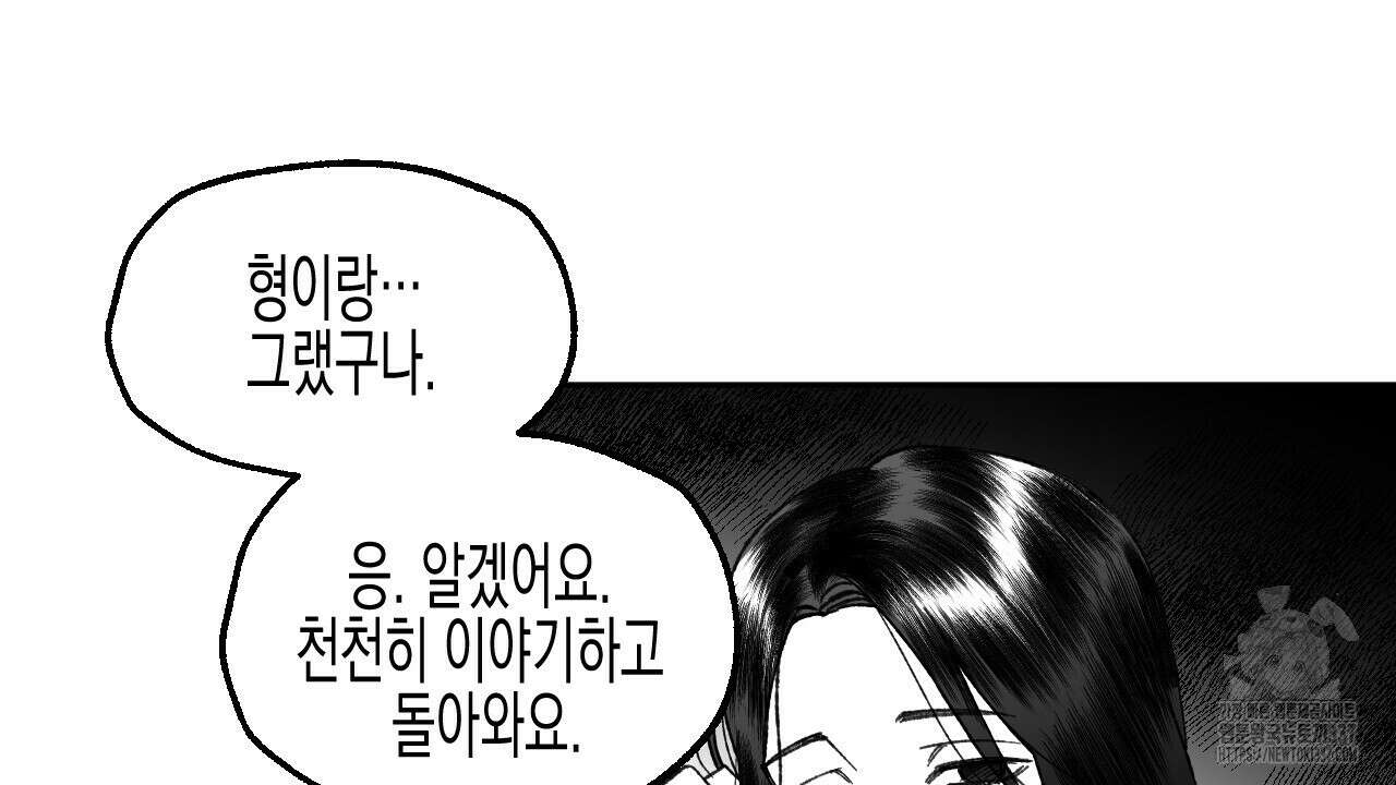 [하드코어 BL 단편선] 낙원의 유령 7화 32