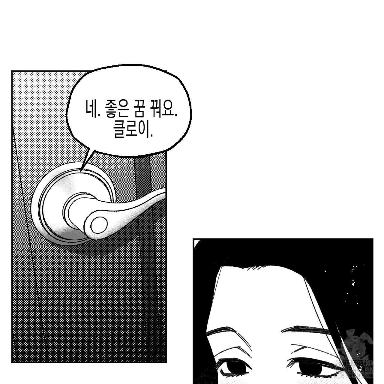 [하드코어 BL 단편선] 낙원의 유령 7화 35