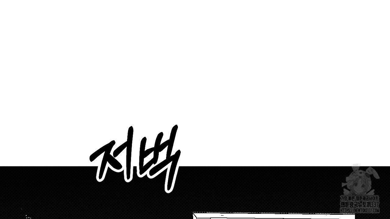 [하드코어 BL 단편선] 낙원의 유령 7화 38