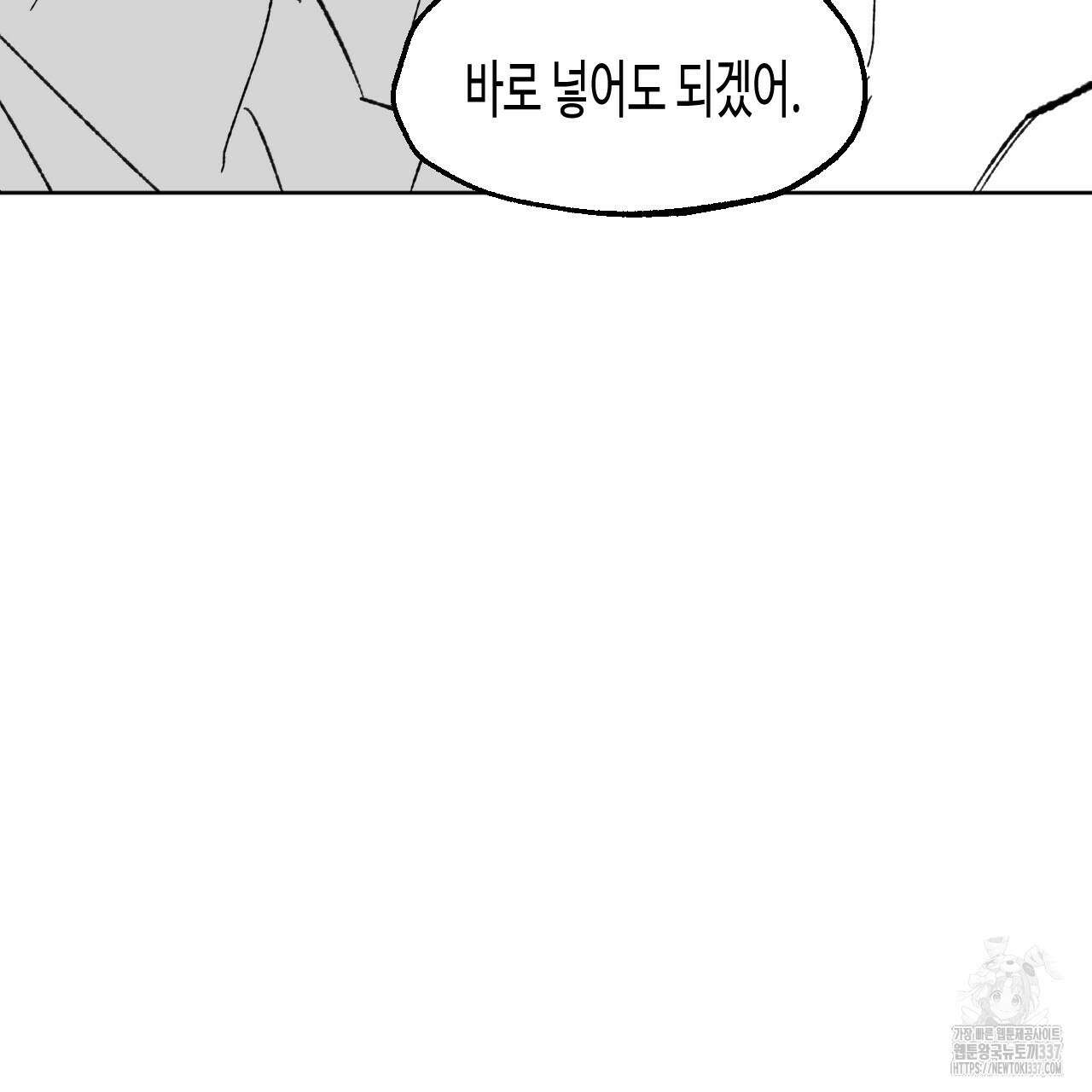 [하드코어 BL 단편선] 낙원의 유령 10화 (완결) 13