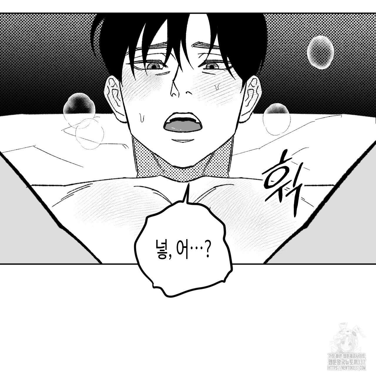 [하드코어 BL 단편선] 낙원의 유령 10화 (완결) 15