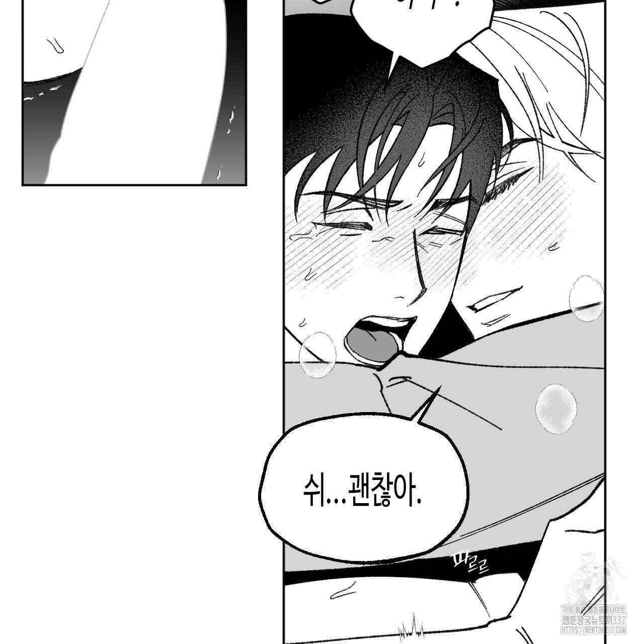 [하드코어 BL 단편선] 낙원의 유령 10화 (완결) 21