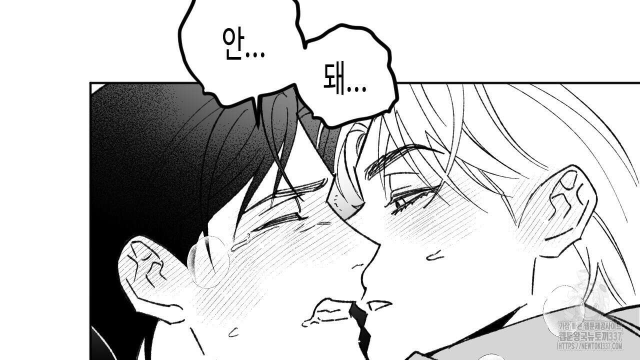 [하드코어 BL 단편선] 낙원의 유령 10화 (완결) 24