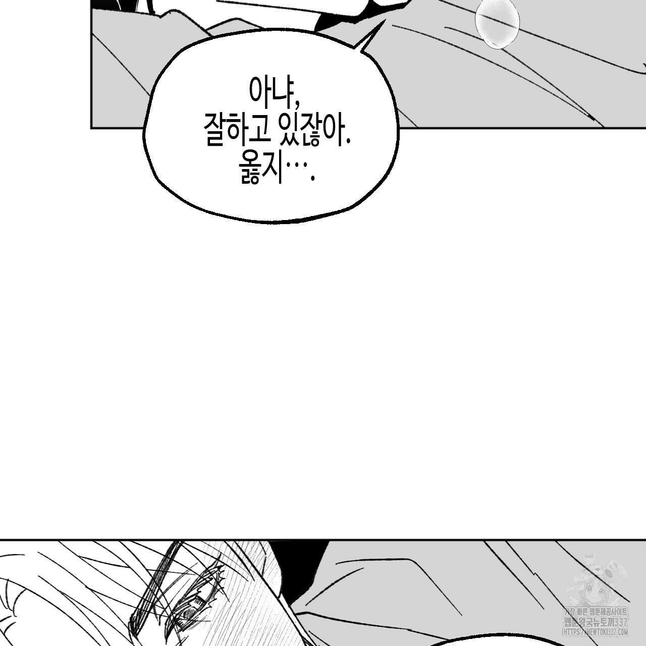 [하드코어 BL 단편선] 낙원의 유령 10화 (완결) 25