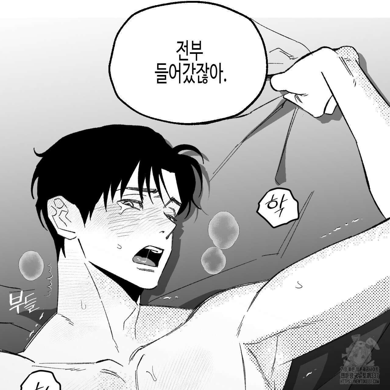 [하드코어 BL 단편선] 낙원의 유령 10화 (완결) 27