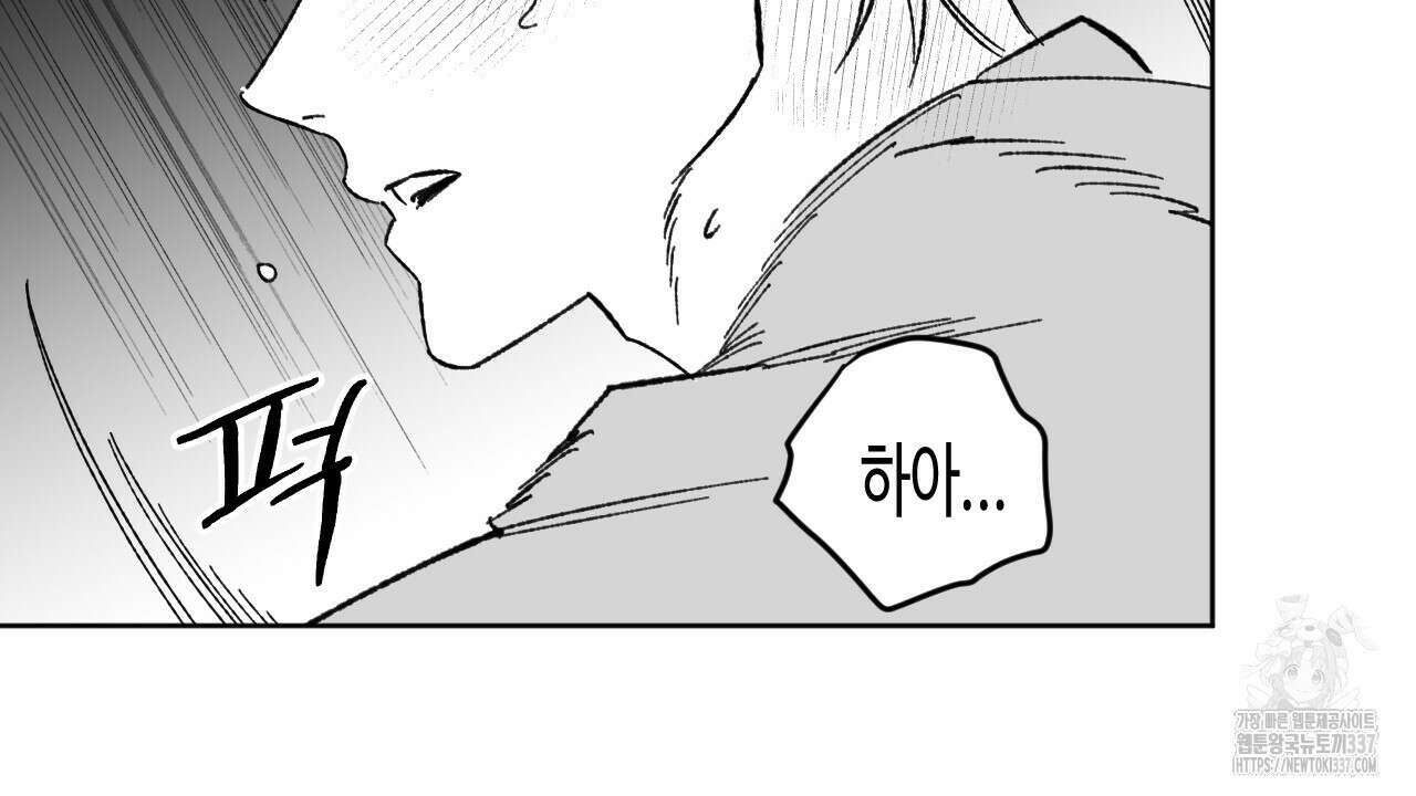 [하드코어 BL 단편선] 낙원의 유령 10화 (완결) 32