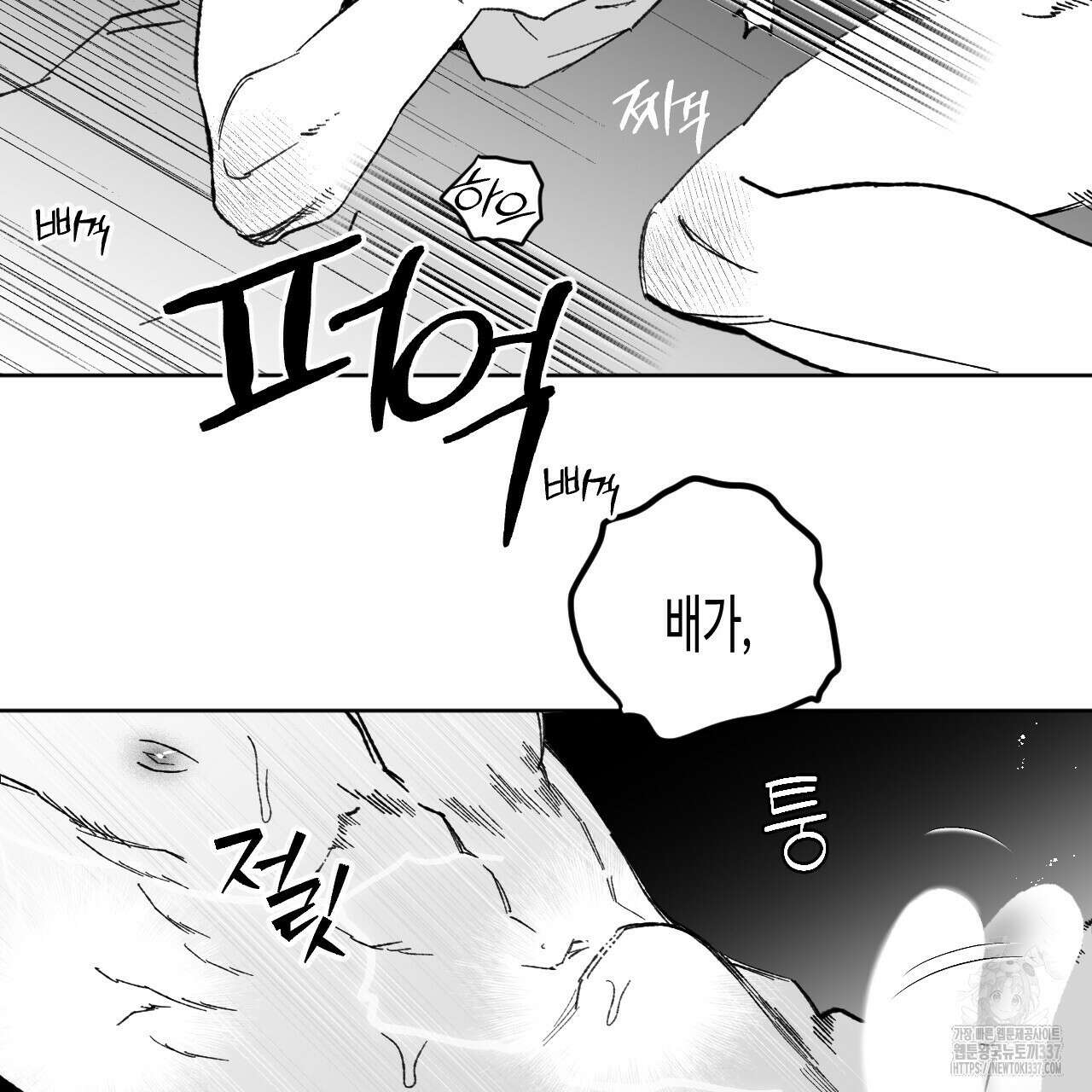 [하드코어 BL 단편선] 낙원의 유령 10화 (완결) 39