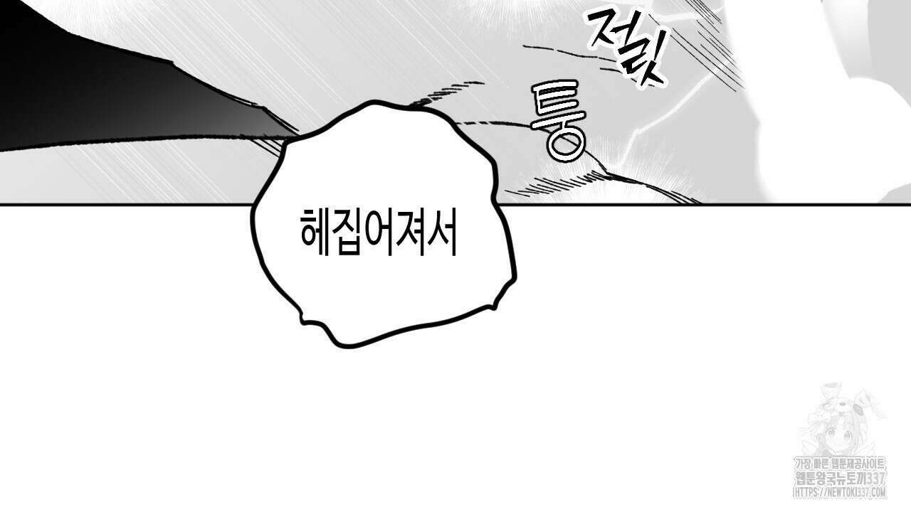 [하드코어 BL 단편선] 낙원의 유령 10화 (완결) 40