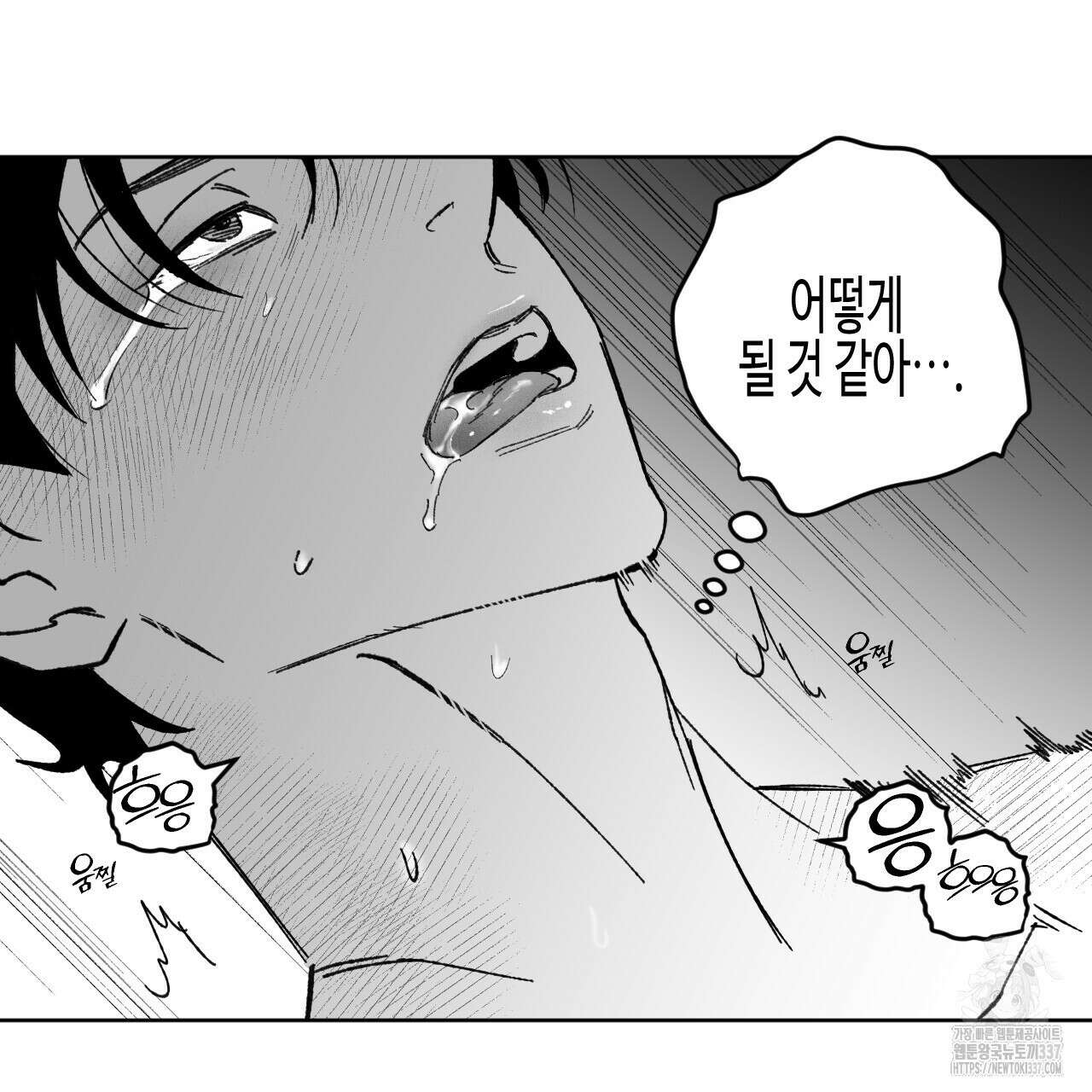[하드코어 BL 단편선] 낙원의 유령 10화 (완결) 41
