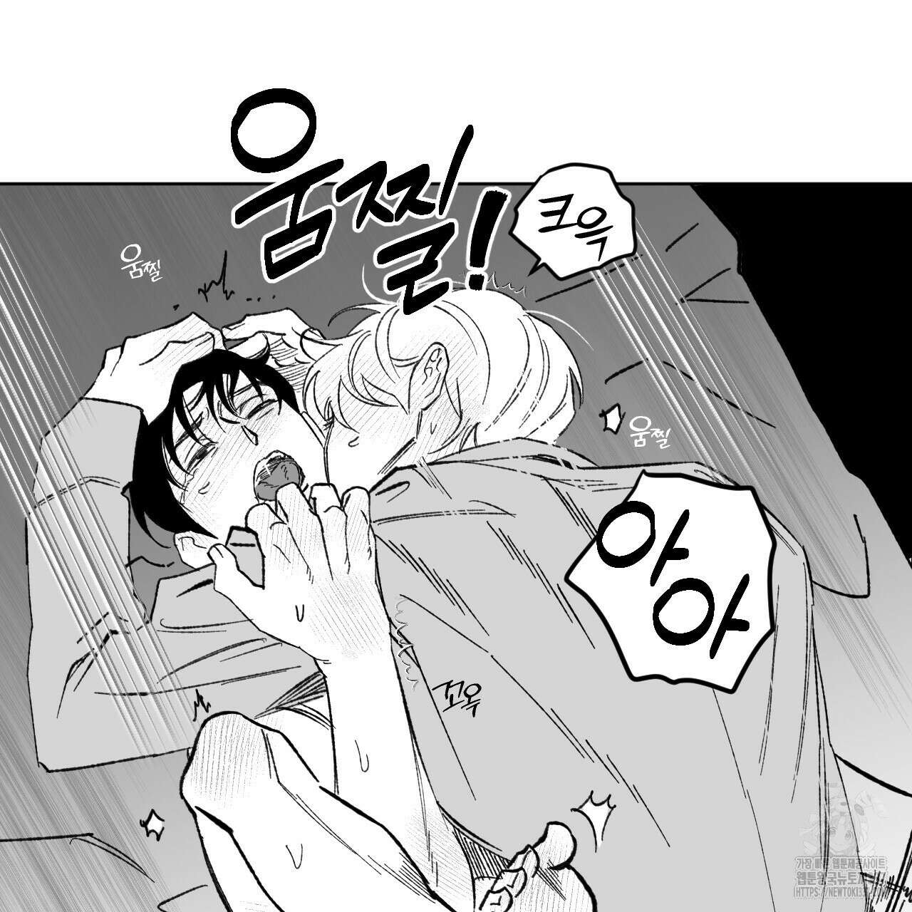[하드코어 BL 단편선] 낙원의 유령 10화 (완결) 45