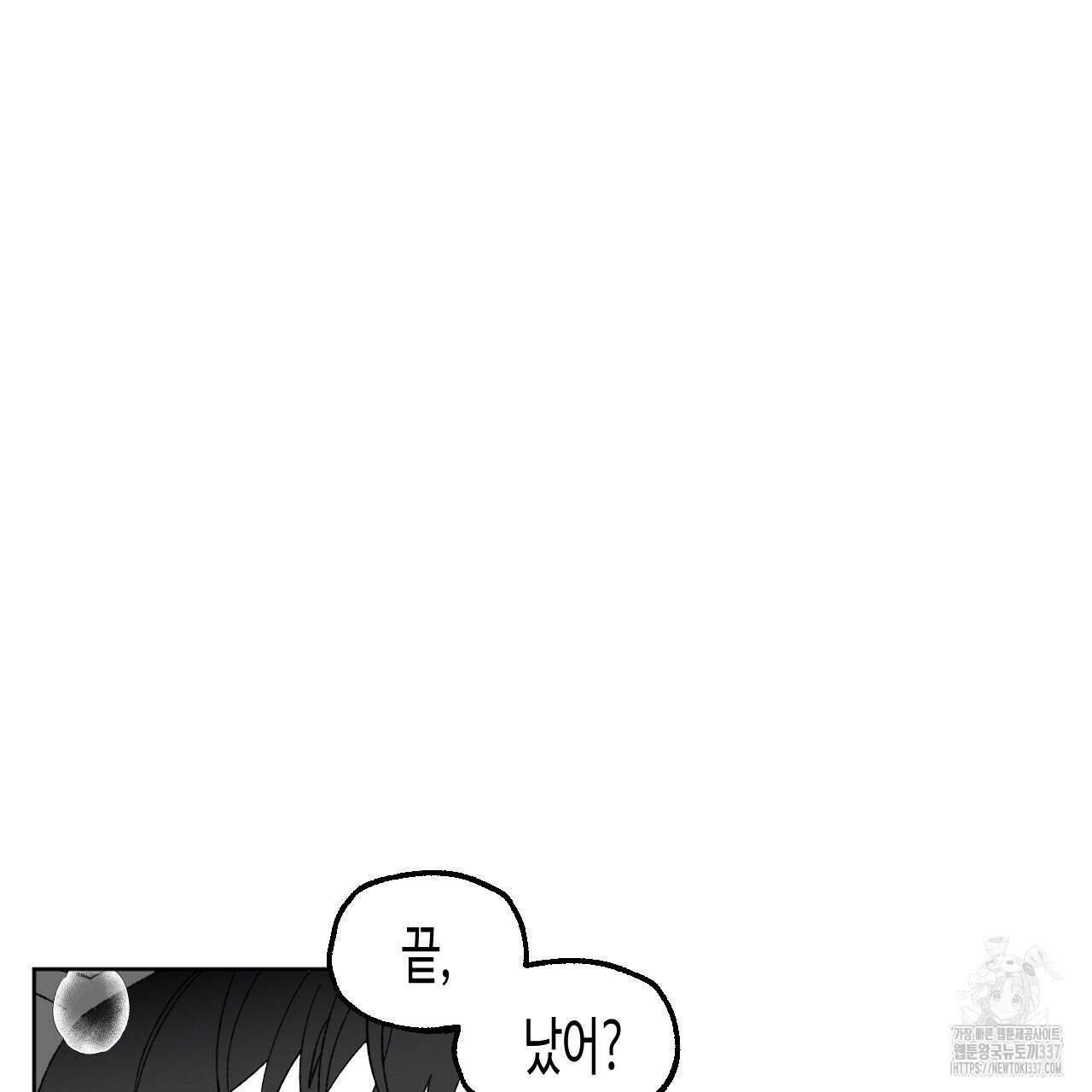 [하드코어 BL 단편선] 낙원의 유령 10화 (완결) 57