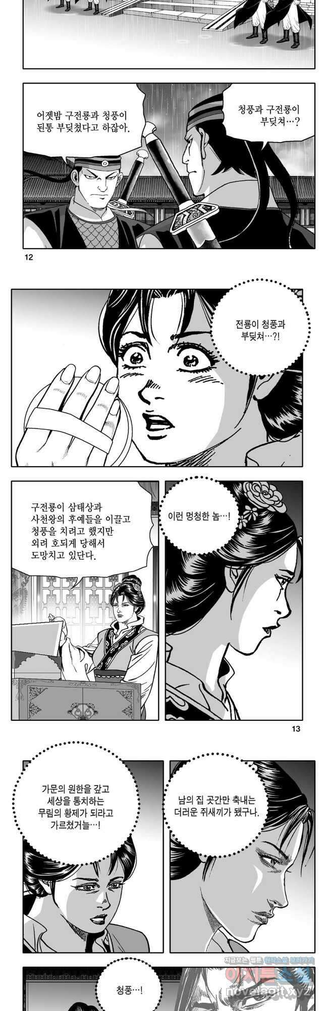 대도천심 83화 4