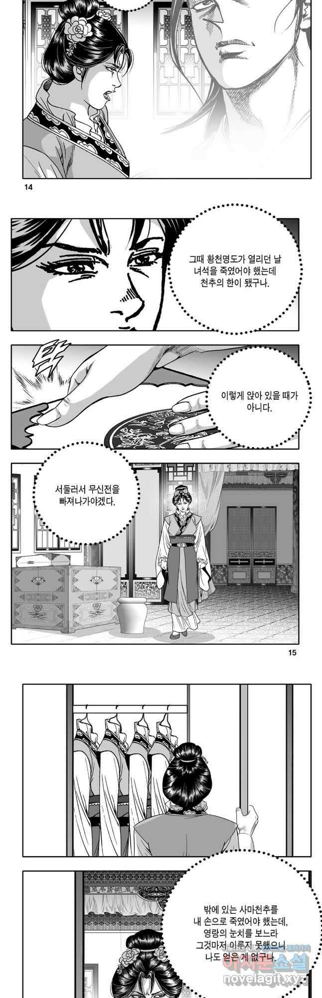 대도천심 83화 5