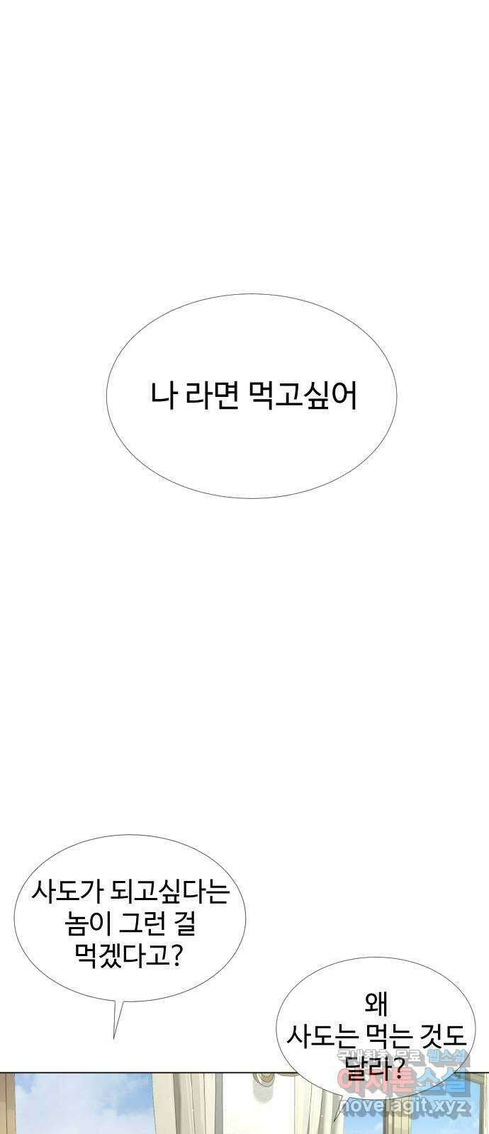 2024 너네 뭐 먹니? 〈킬러 배드로〉 한국인의 힘! 1