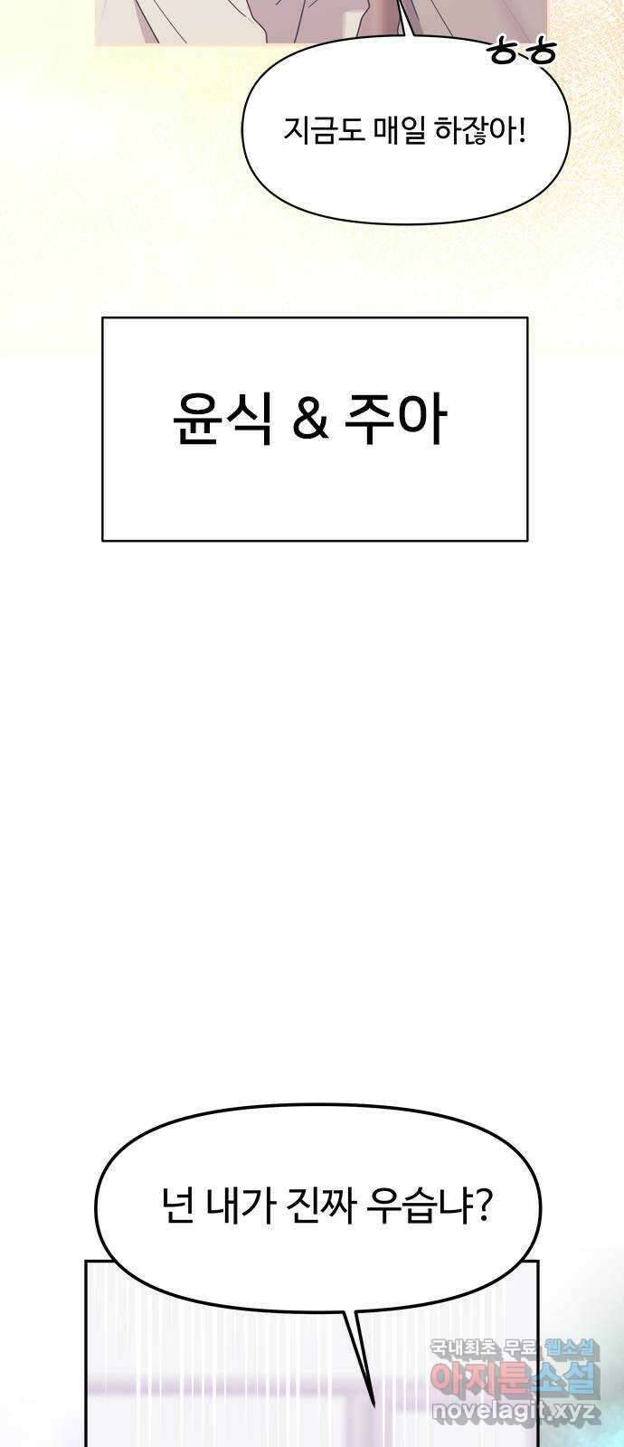 커플브레이커 시즌2 예고편 3
