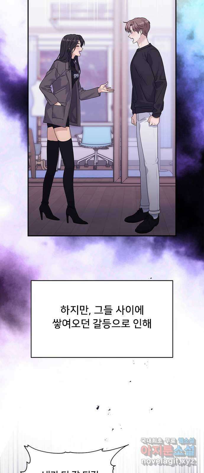 커플브레이커 시즌2 예고편 4