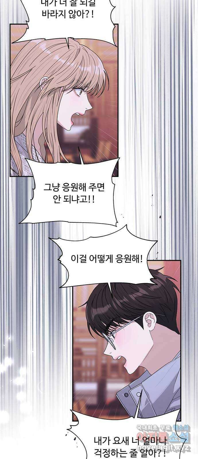 커플브레이커 시즌2 예고편 5
