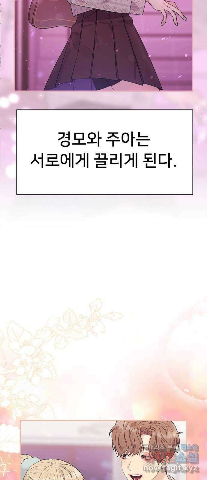 커플브레이커 시즌2 예고편 7