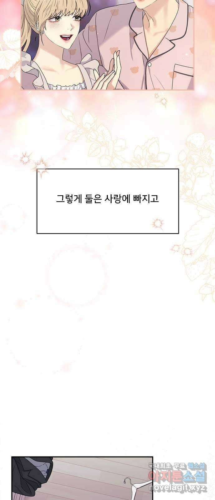 커플브레이커 시즌2 예고편 8