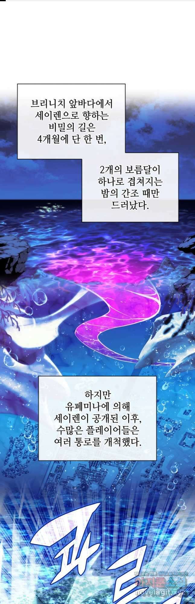 템빨(카카오) 231화 1