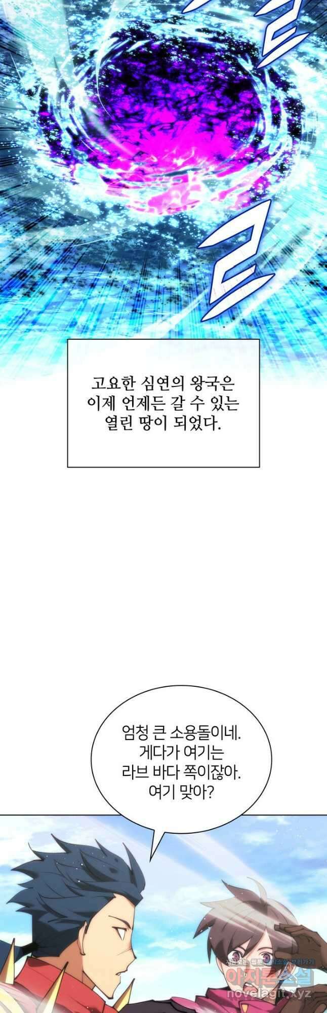 템빨(카카오) 231화 2