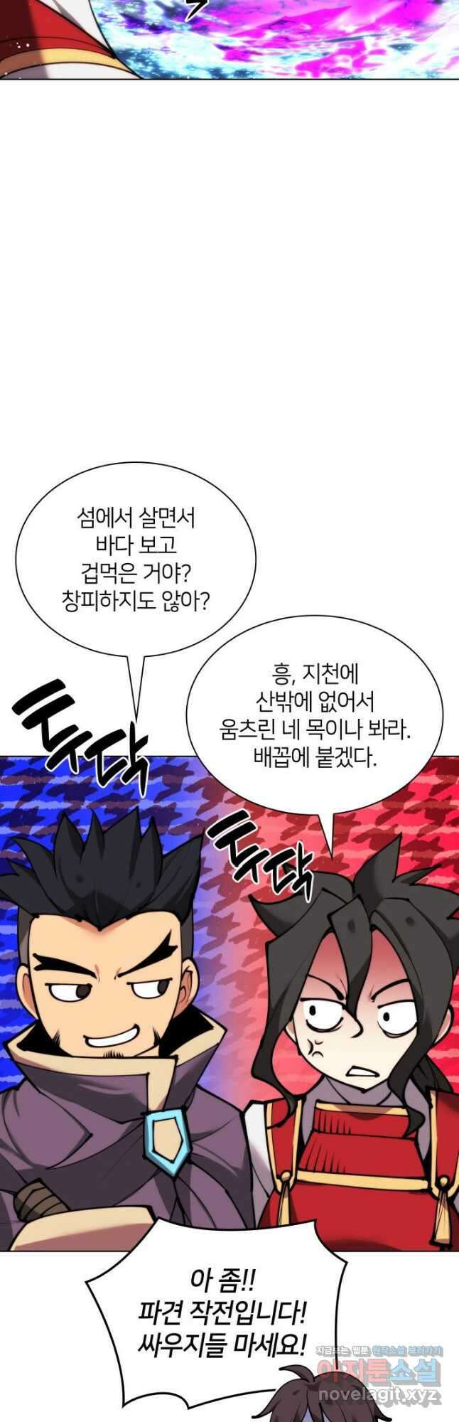 템빨(카카오) 231화 4