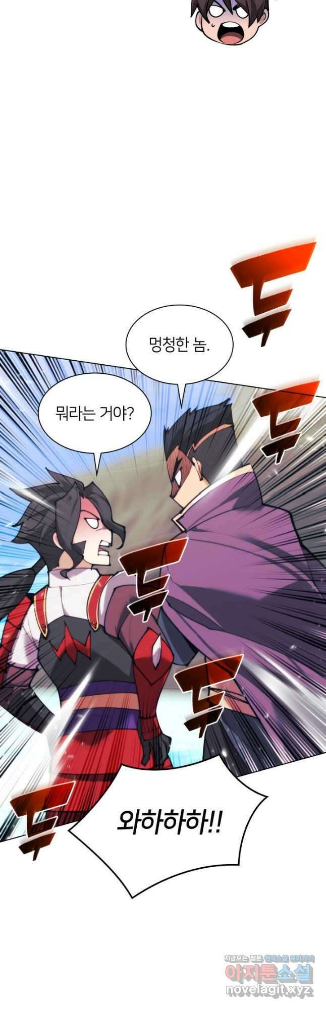 템빨(카카오) 231화 5
