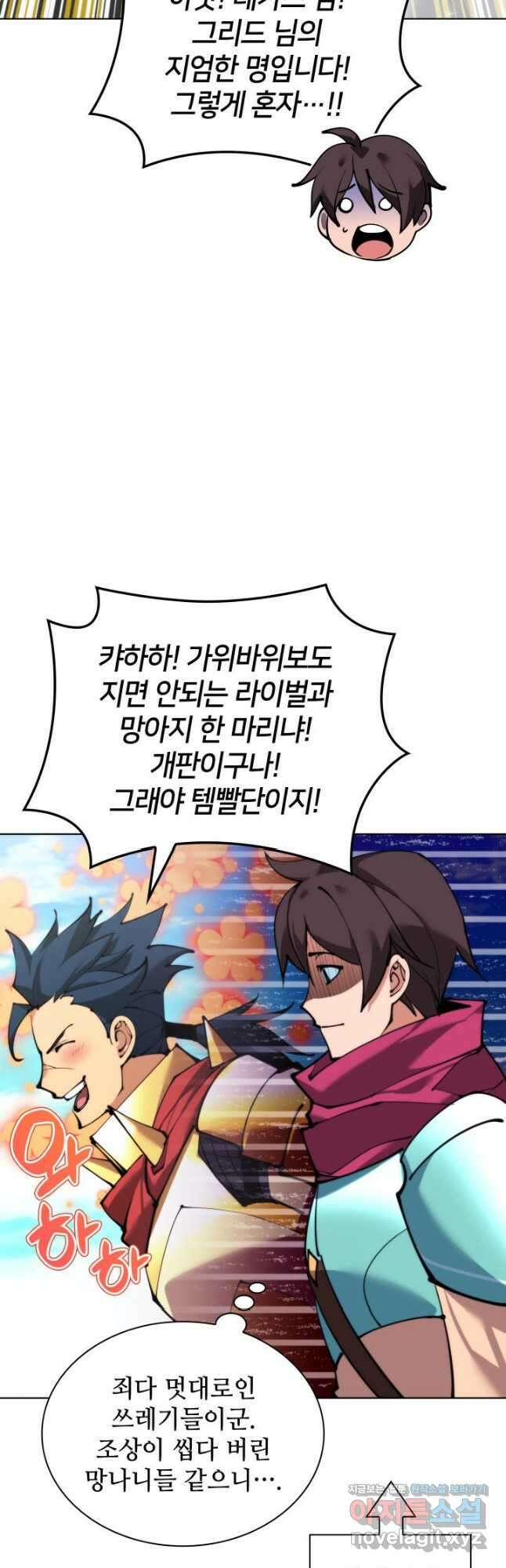 템빨(카카오) 231화 7