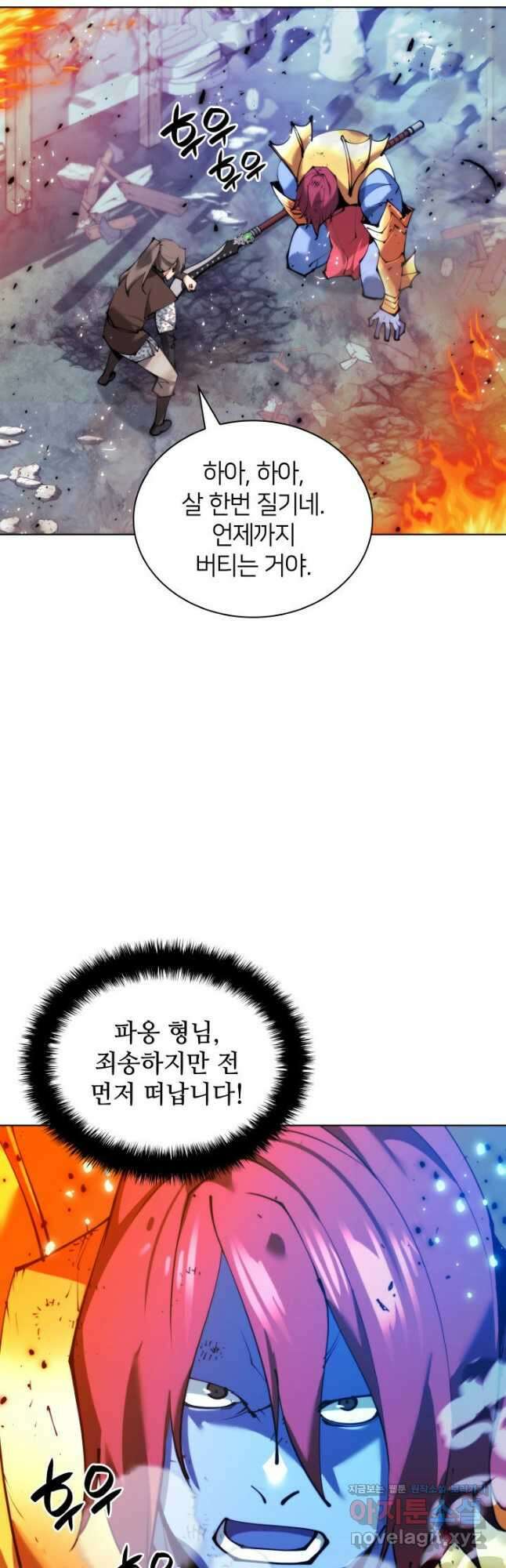 템빨(카카오) 231화 9