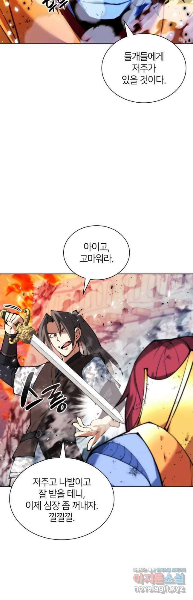템빨(카카오) 231화 10
