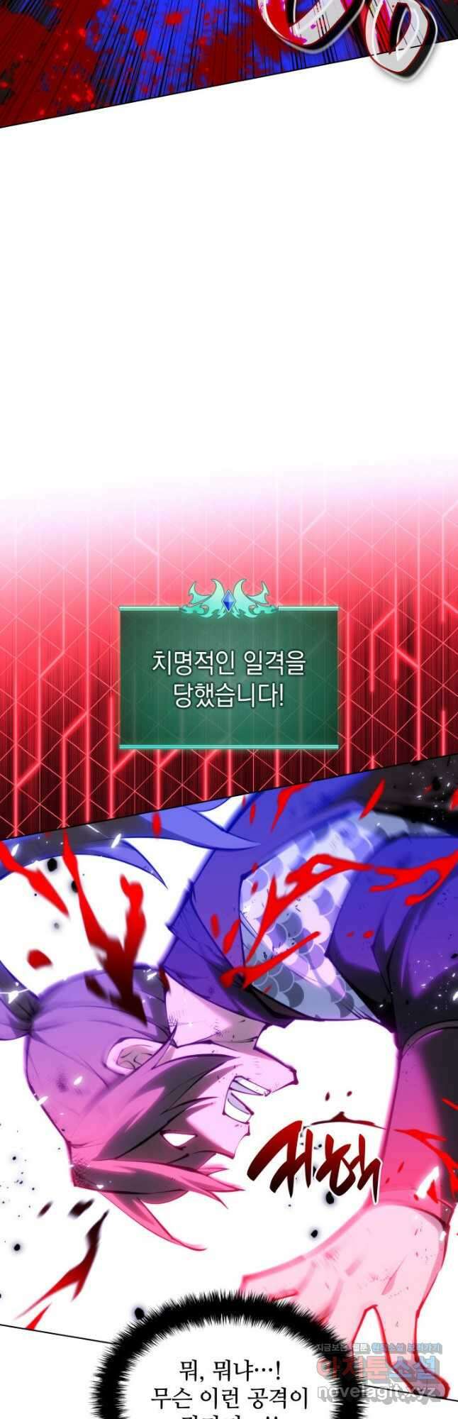 템빨(카카오) 231화 12