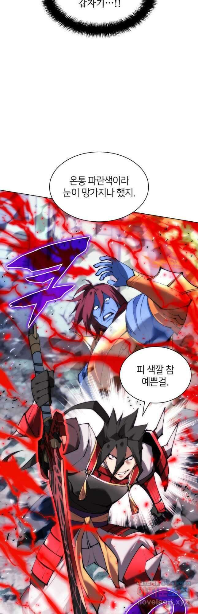 템빨(카카오) 231화 13