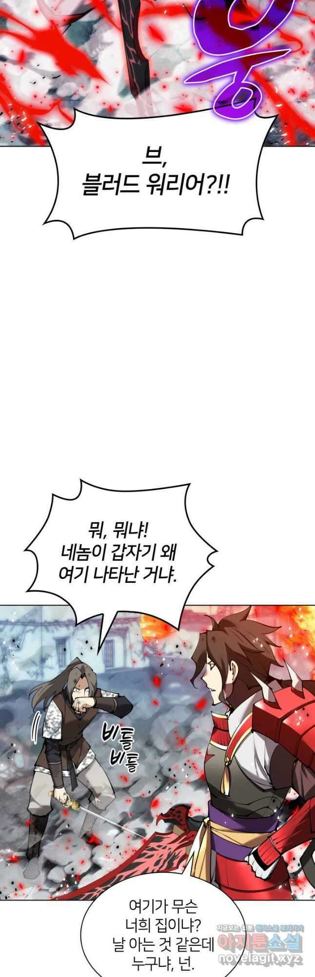 템빨(카카오) 231화 14